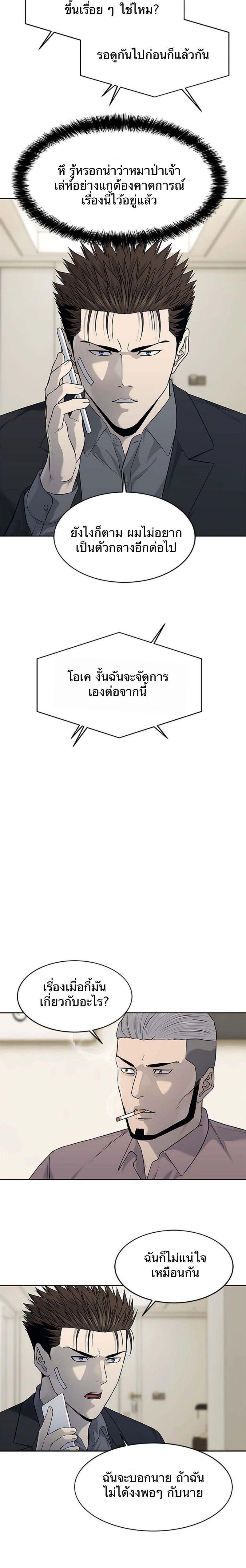 God of Blackfield Chap 207 - Next Chap 208