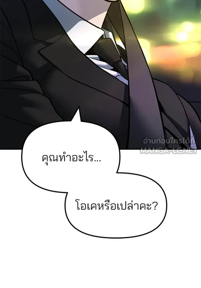 The Bully in Charge Chap 168 - Next Chap 169