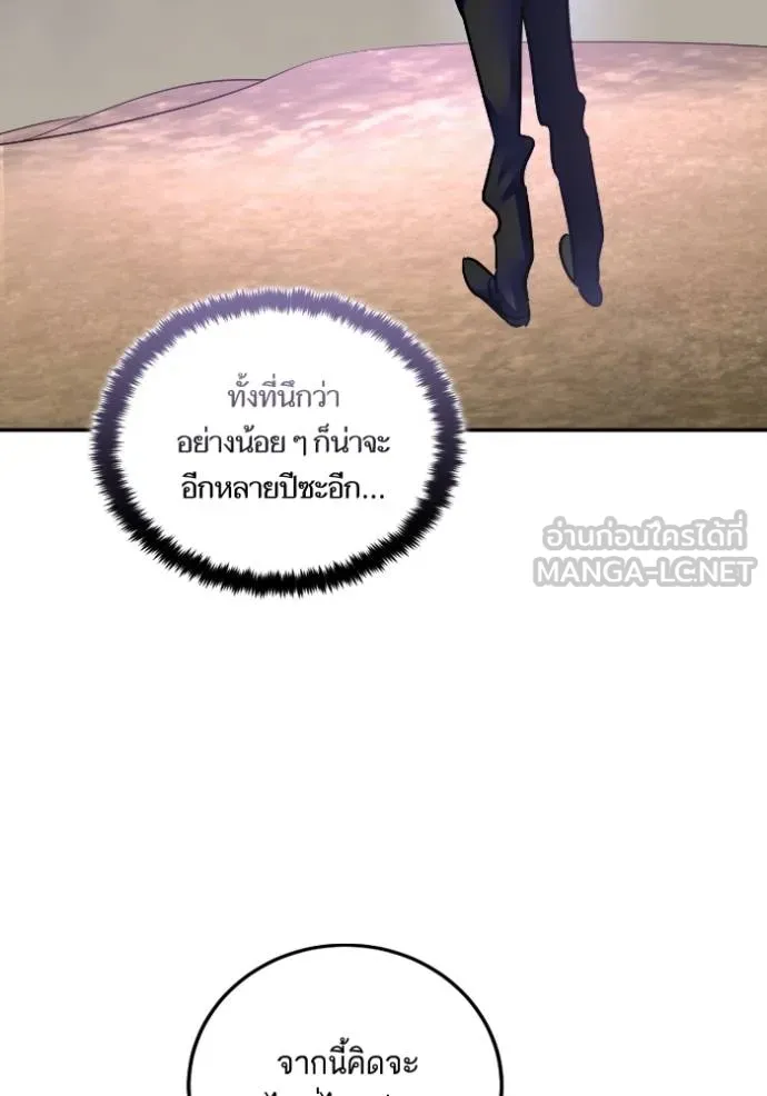 Return to Player Chap 184 - Next Chap 185