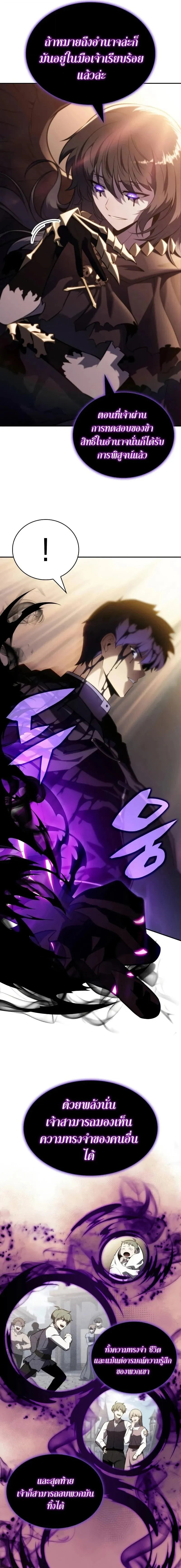 The Regressed Son of a Duke is an Assassin – ลูกชายคนเล็กของดยุกคือมือสังหาร Chap 118 - Next Chap 119