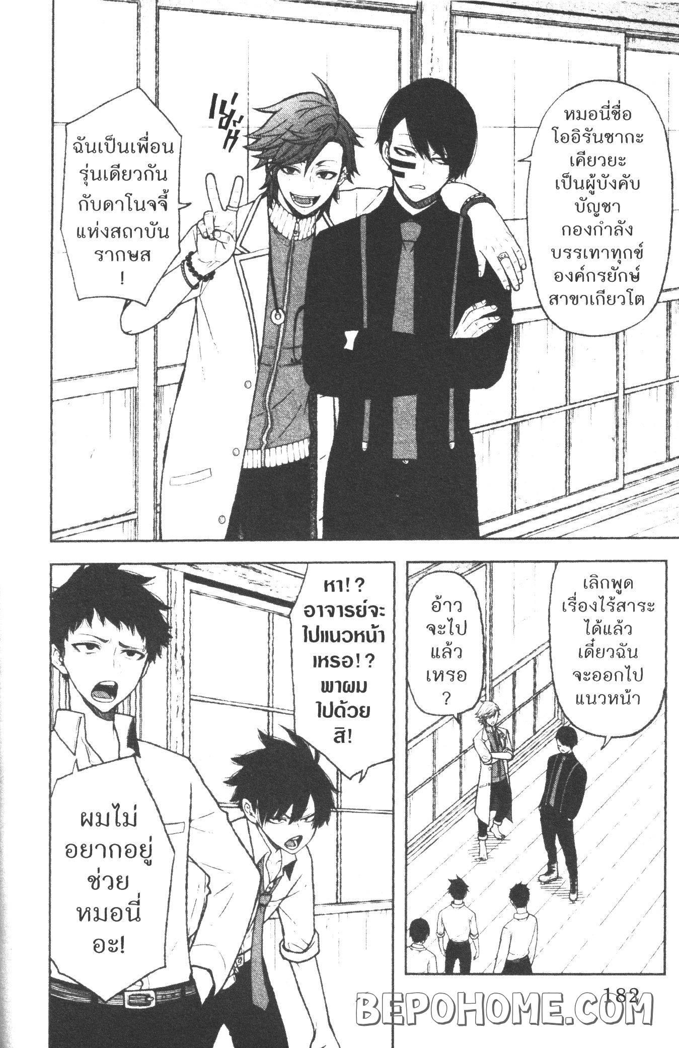 Tougen Anki Chap 15 - Next Chap 16