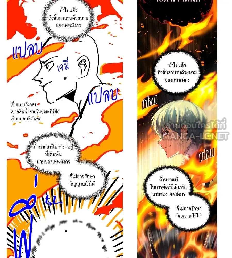 The Dark Magician Transmigrates After 66666 Years – จอมเวทเกิดใหม่ในรอบ 66666 ปี Chap 153.5 - Next Chap 154.5