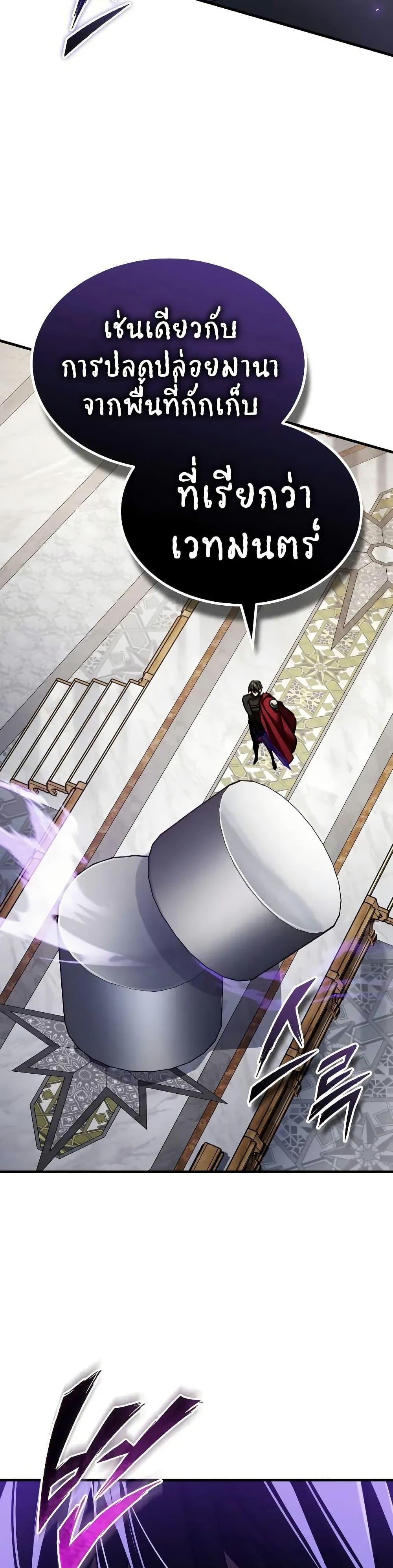 The Heavenly Demon Can’t Live a Normal Life Chap 165 - Next Chap 166