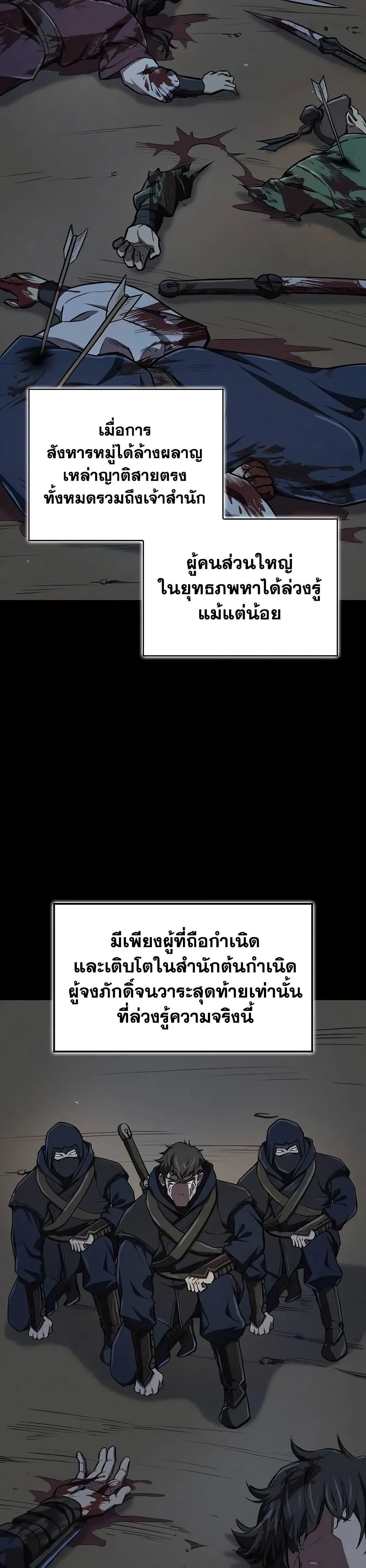 The Demonic Cult Instructor Returns Chap 14 - Next Chap 15