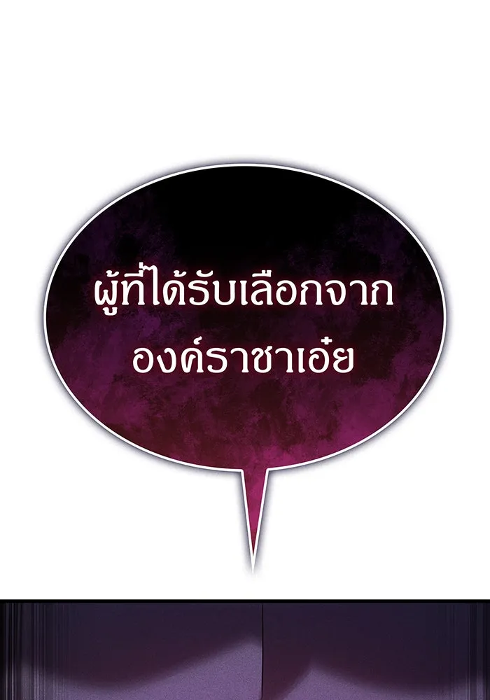 Regressing With the King’s Power – เกิดใหม่พร้อมพลังแห่งราชัน Chap 41 - Next Chap 42