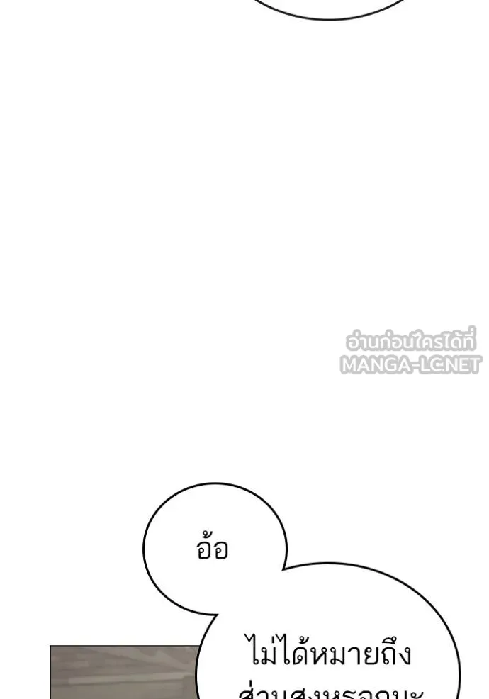 Reality Quest Chap 162 - Next Chap 163