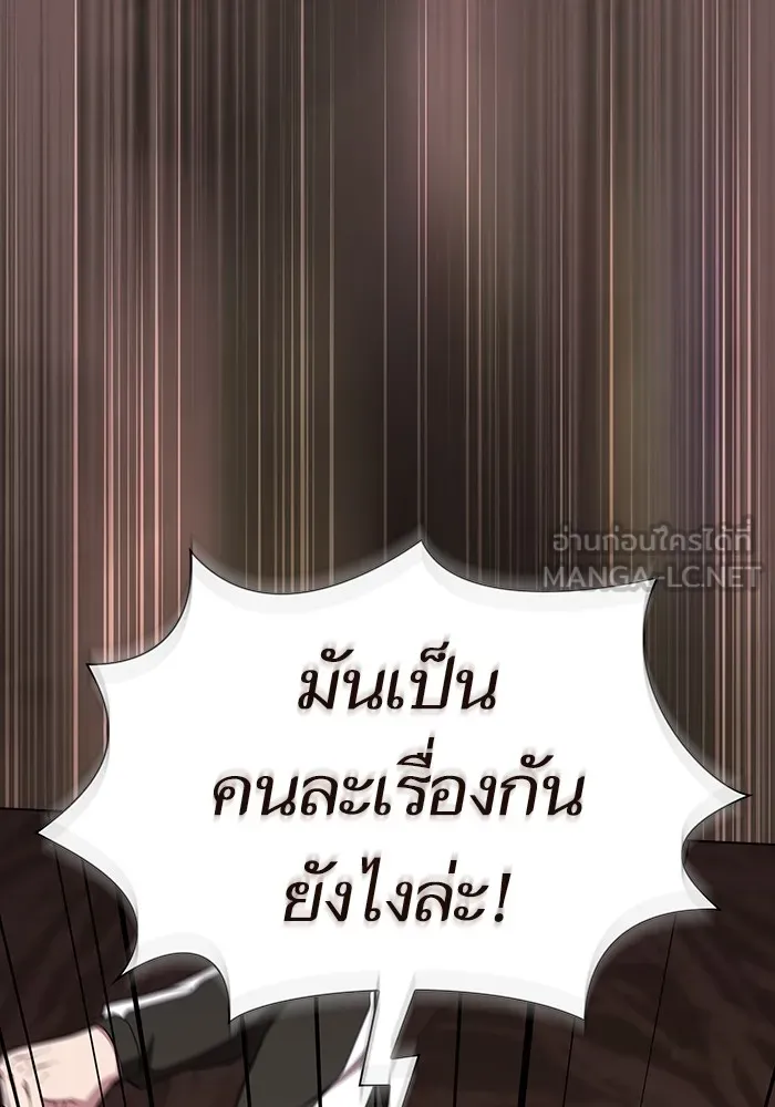 The Tutorial Tower of the Advanced Player – ผู้เล่นขั้นเทพแห่งหอคอยฝึกสอน Chap 174 - Next Chap 175