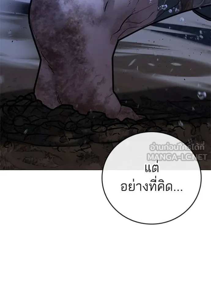 Reality Quest Chap 166 - Next Chap 167