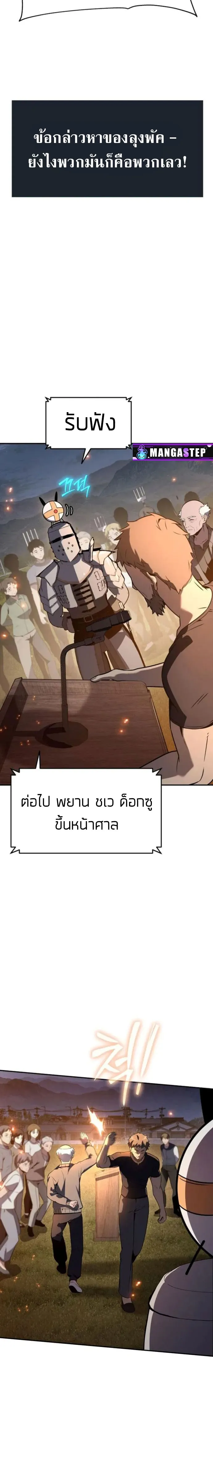 The Knight King Who Returned with a God Chap 110 - Next Chap 111