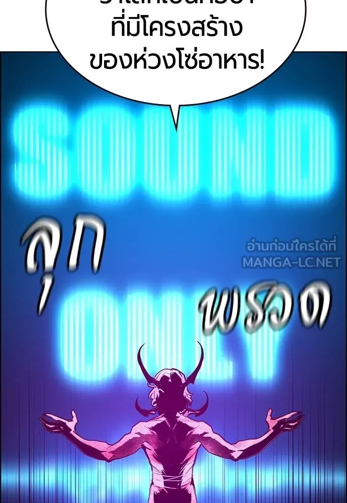 Jungle Juice Chap 143 - Next Chap 144