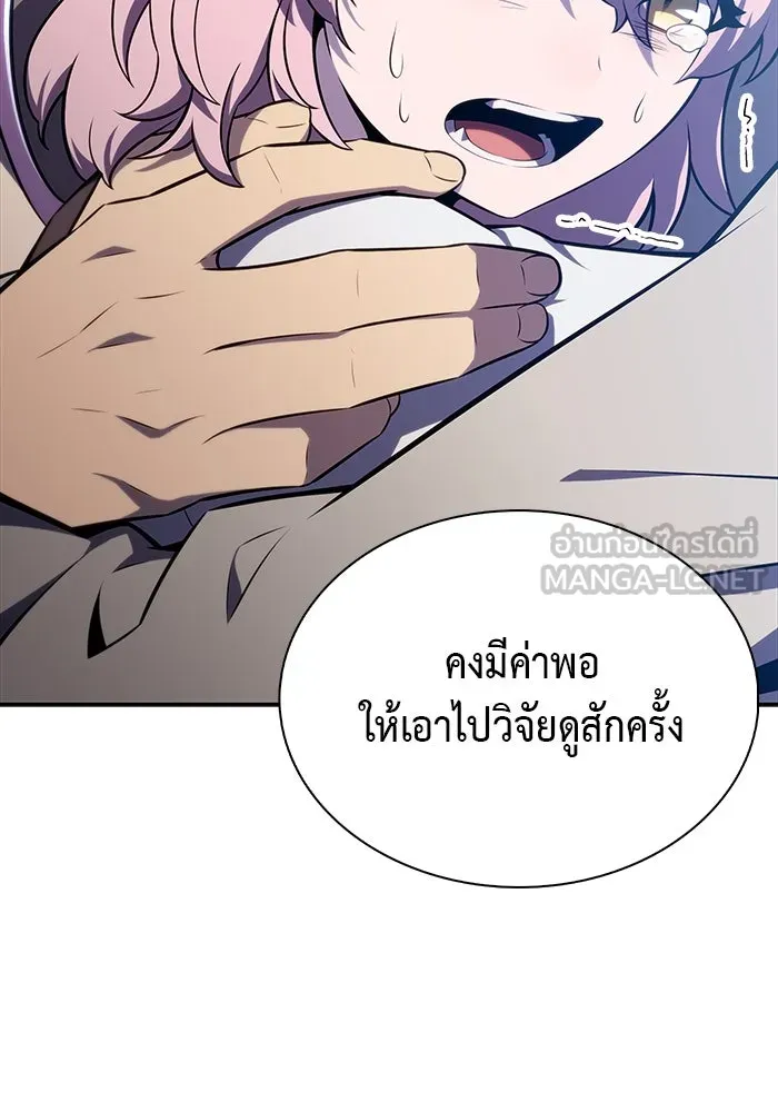 The Regressed Son of a Duke is an Assassin – ลูกชายคนเล็กของดยุกคือมือสังหาร Chap 28 - Next Chap 29