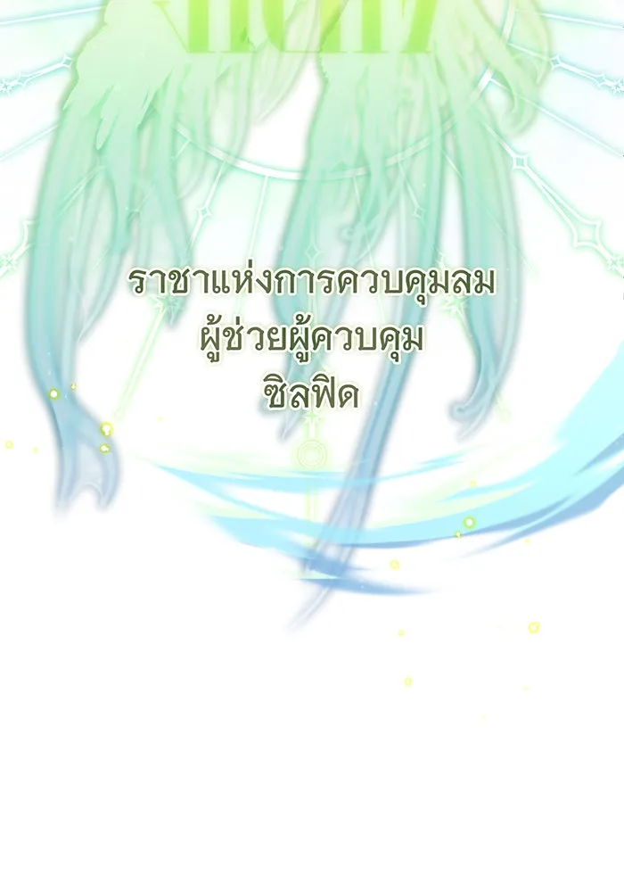 The Dark Magician Transmigrates After 66666 Years – จอมเวทเกิดใหม่ในรอบ 66666 ปี Chap 60 - Next Chap 61