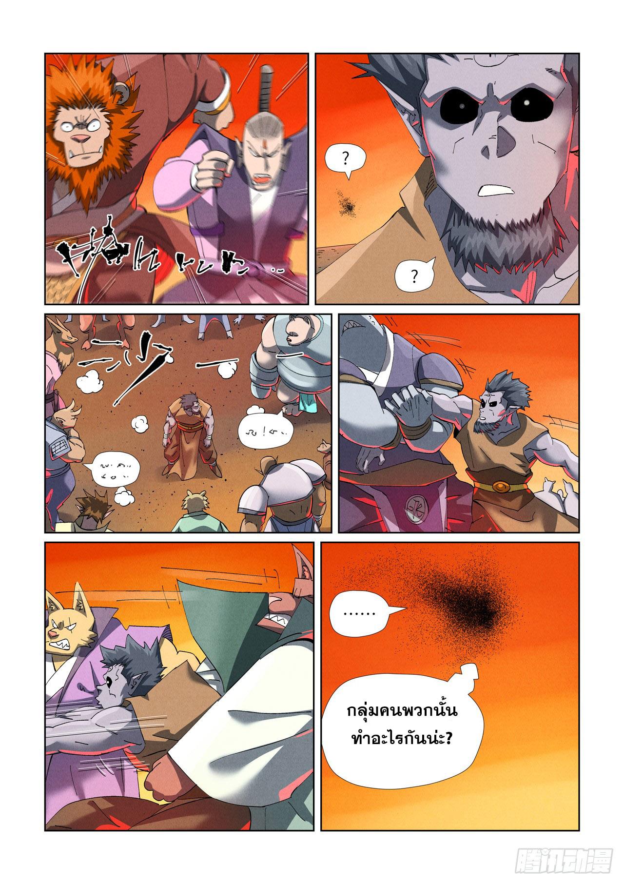 Tales of Demons and Gods Chap 478.1 - Next Chap 479.1