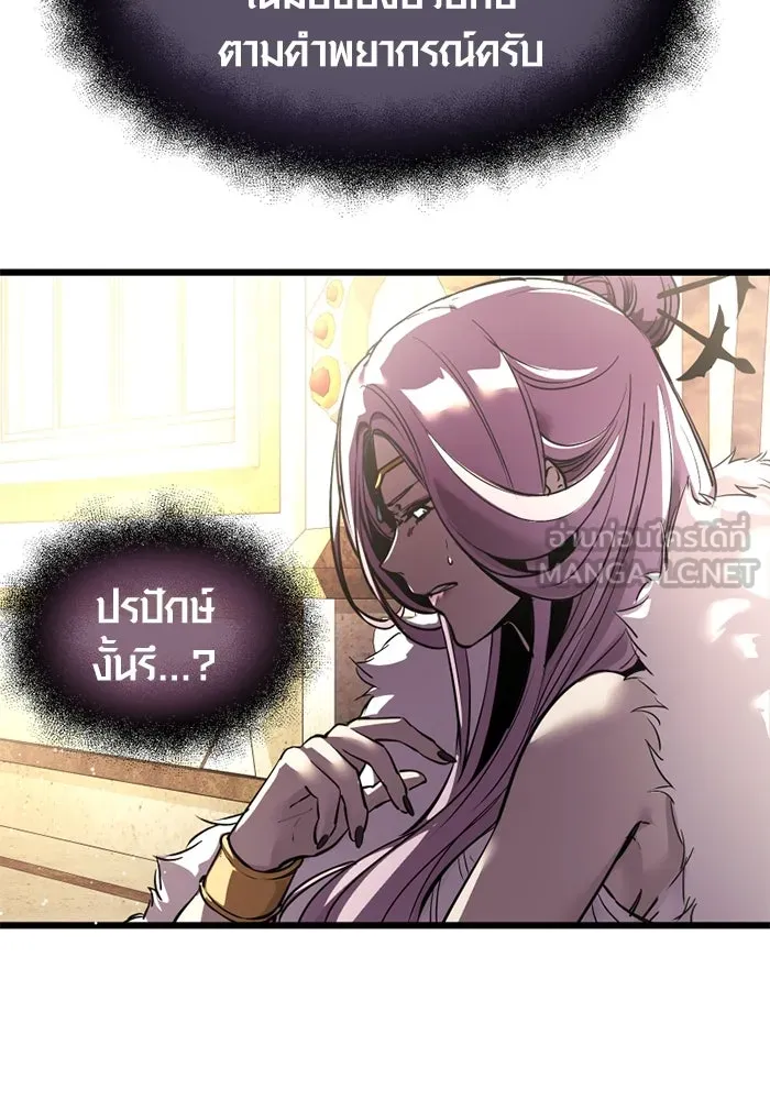 I Obtained a Mythic Item – พลิกชะตาคว้าไอเทมระดับเทพ Chap 37 - Next Chap 38