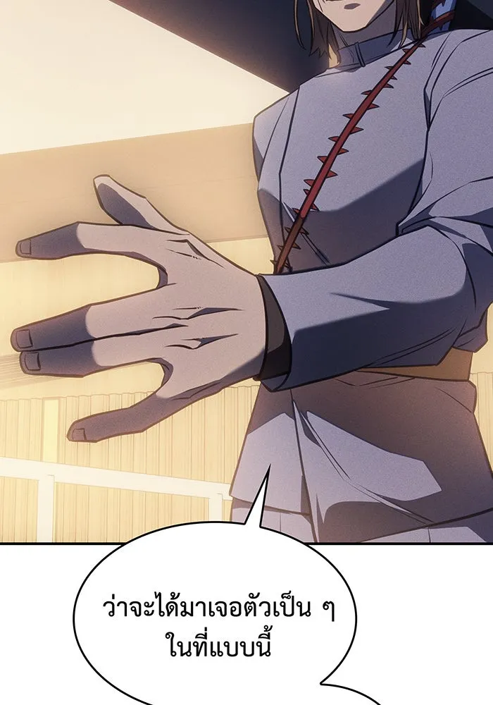 Regressing With the King’s Power – เกิดใหม่พร้อมพลังแห่งราชัน Chap 26 - Next Chap 27