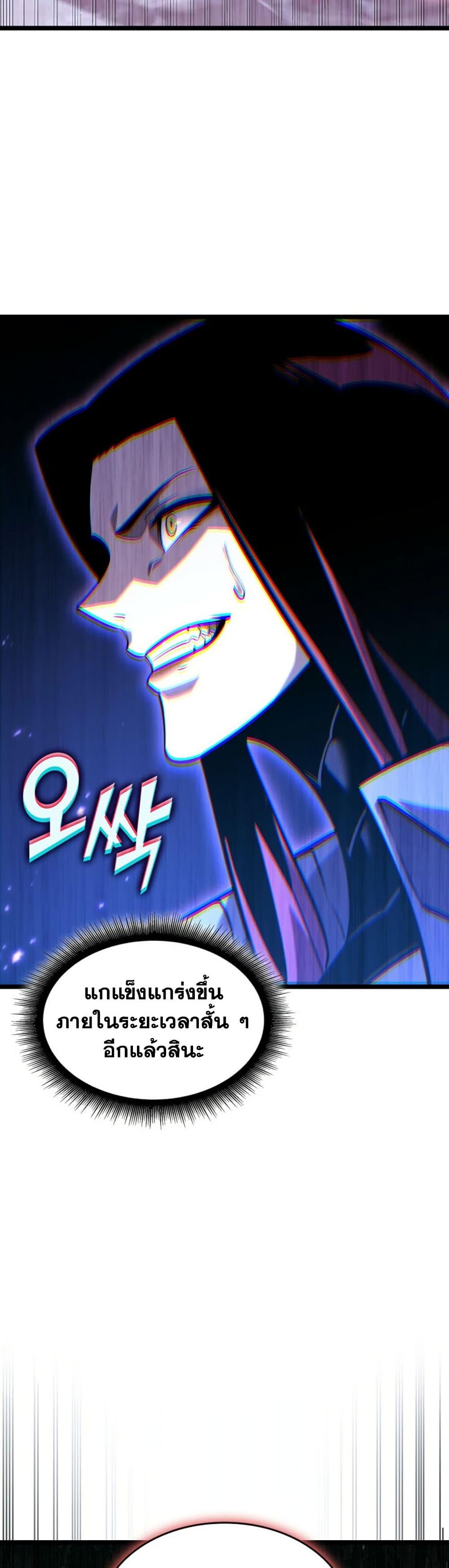 Return of the SSS-Class Ranker Chap 177 - Next Chap 178