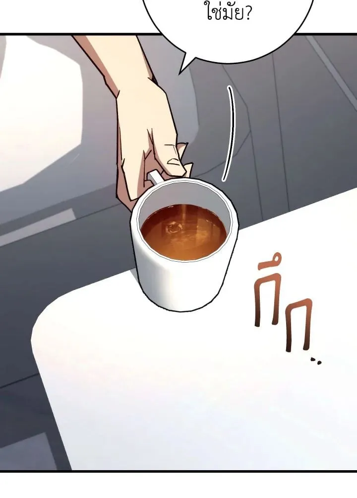 The Hero Returns Chap 75 - Next Chap 76