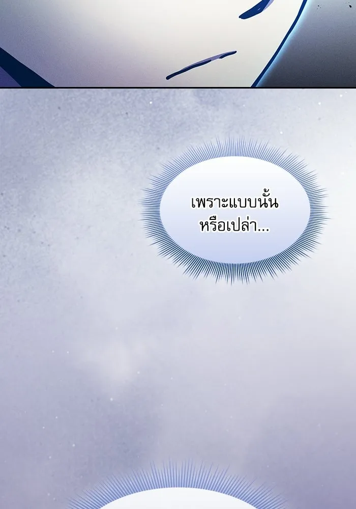 Academy’s Genius Swordmaster – นักดาบอัจฉริยะจากอะคาเดมี Chap 126 - Next Chap 127