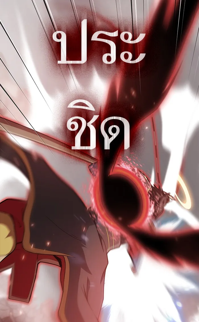 The Tutorial Tower of the Advanced Player – ผู้เล่นขั้นเทพแห่งหอคอยฝึกสอน Chap 101 - Next Chap 102