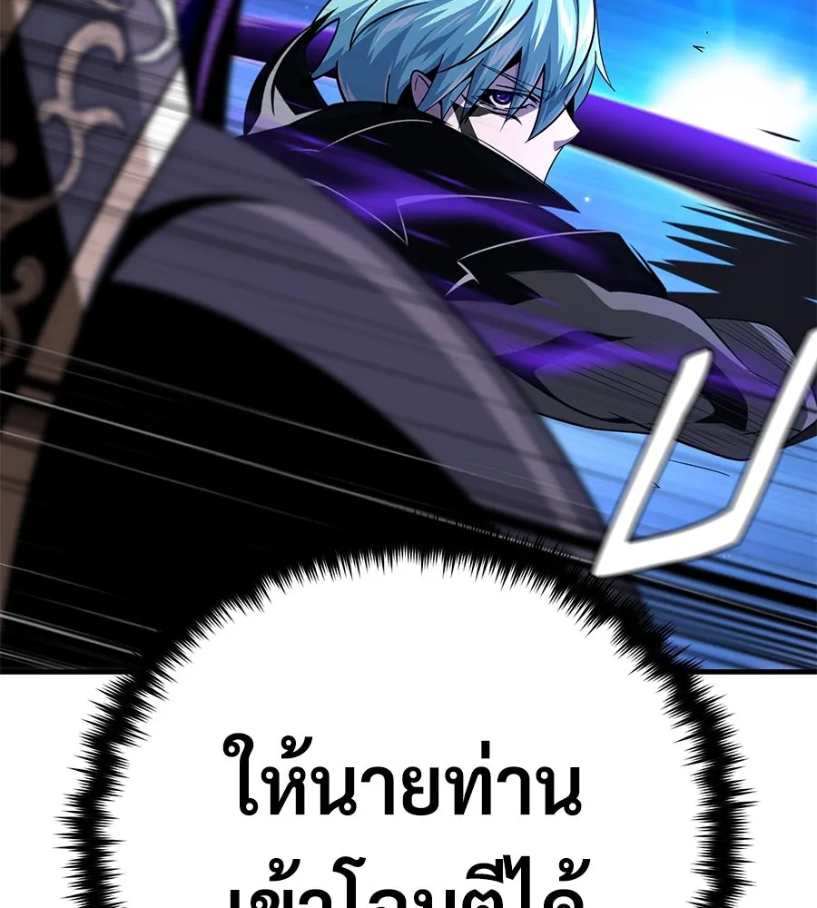 The Dark Magician Transmigrates After 66666 Years – จอมเวทเกิดใหม่ในรอบ 66666 ปี Chap 149 - Next Chap 150