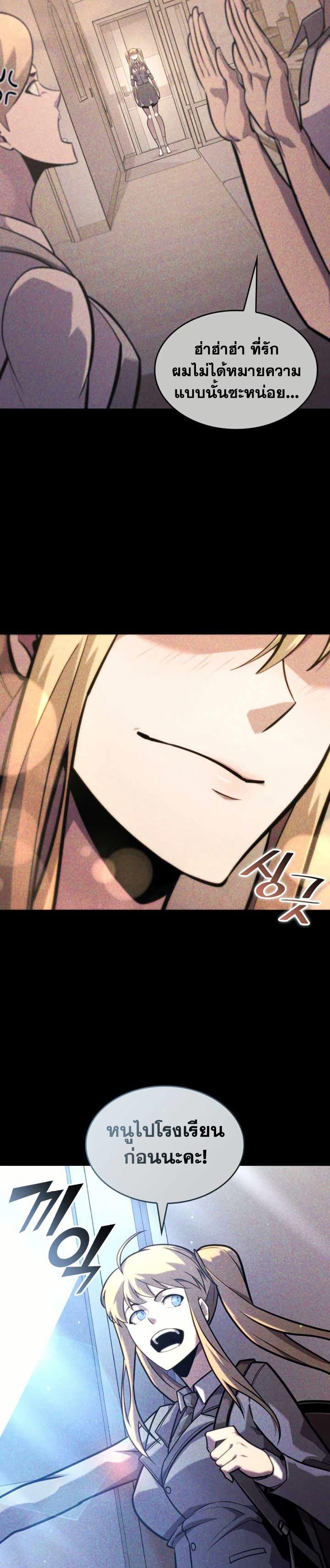 Return of the SSS-Class Ranker Chap 157 - Next Chap 158