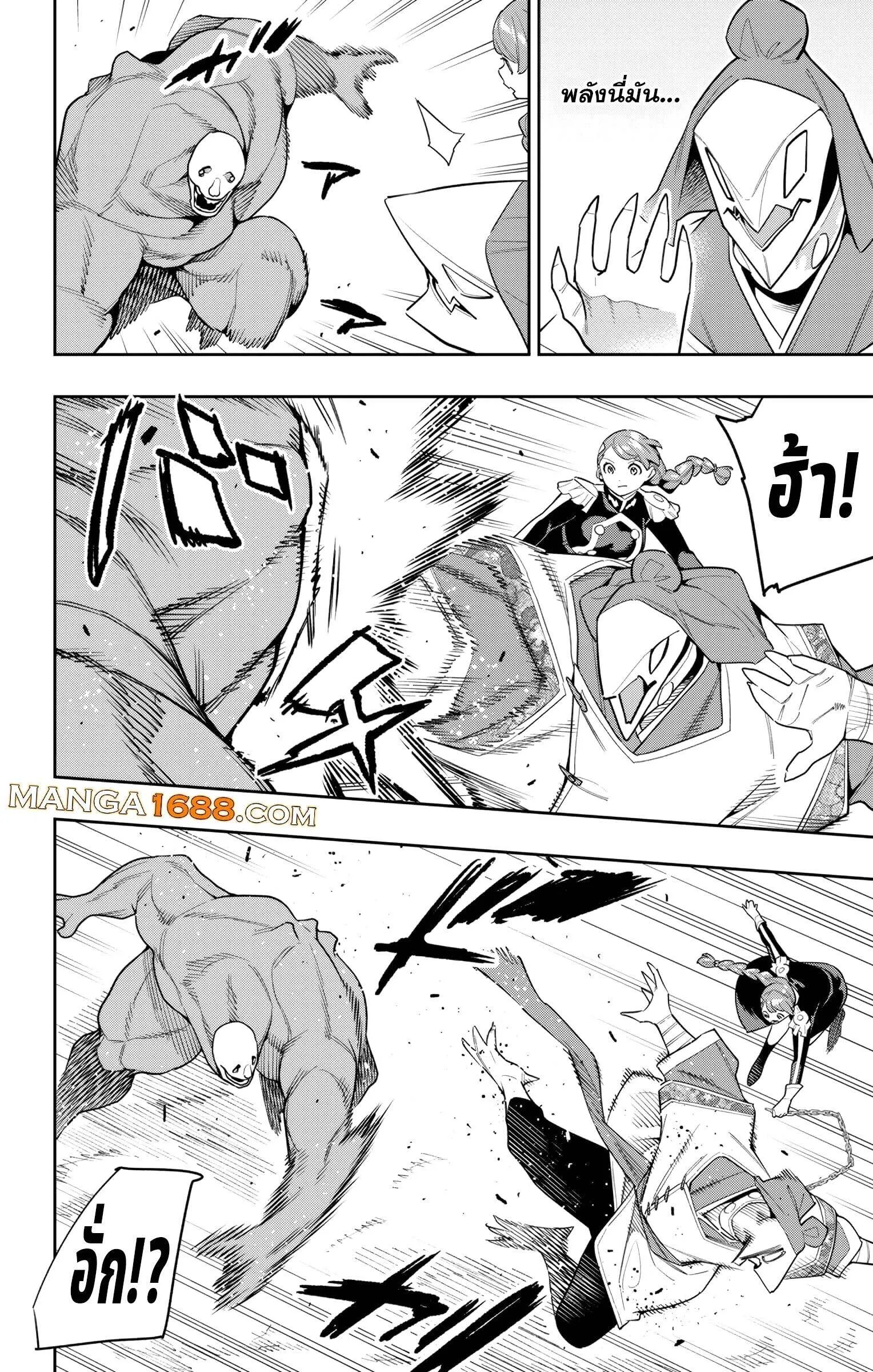 Mato Seihei no Slave สุดยอดทาสแห่งหน่วยพิฆาตมาร Chap 152 - Next Chap 153