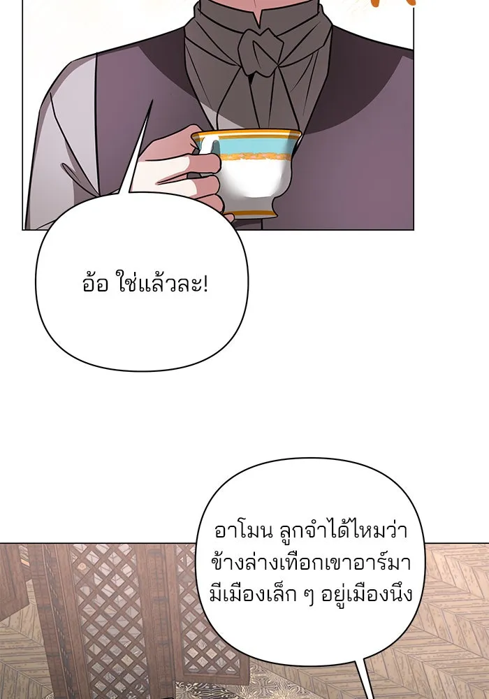 The Academy Is Doomed Chap 55 - Next Chap 56