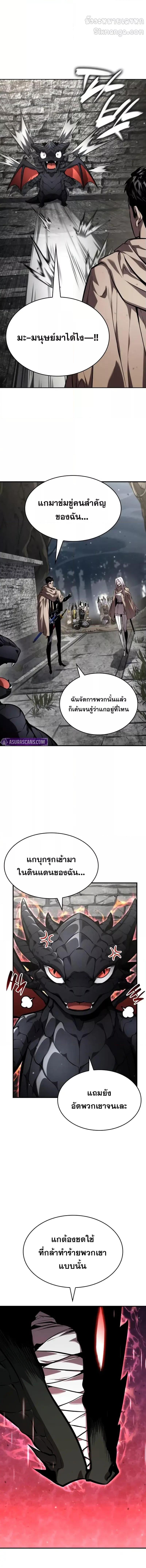 Boundless Necromancer Chap 130 - Next Chap 131