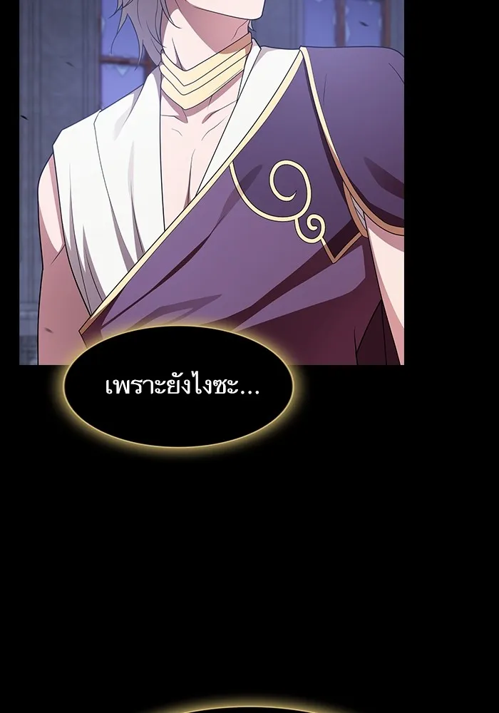 The Tutorial Tower of the Advanced Player – ผู้เล่นขั้นเทพแห่งหอคอยฝึกสอน Chap 185 - Next Chap 186
