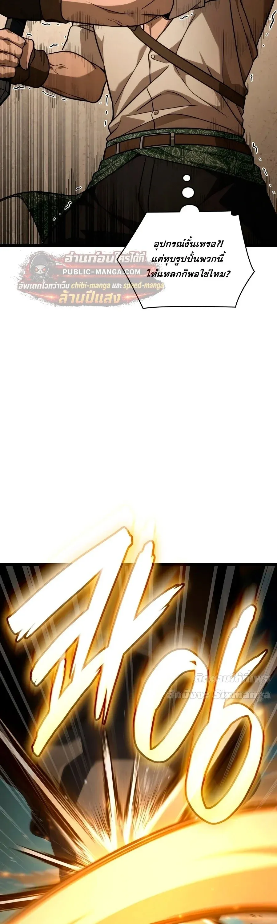 Infinite Mage Chap 171 - Next Chap 172