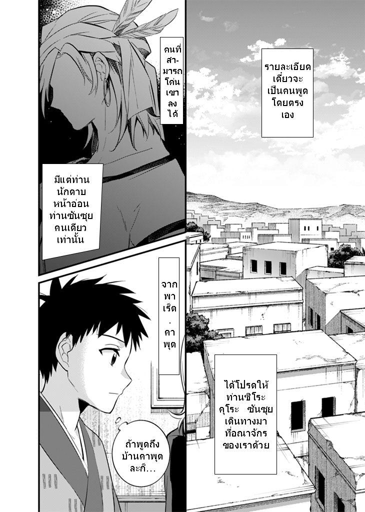 Jimi na Kensei wa Sore Demo Saikyou desu Chap 16 - Next Chap 17