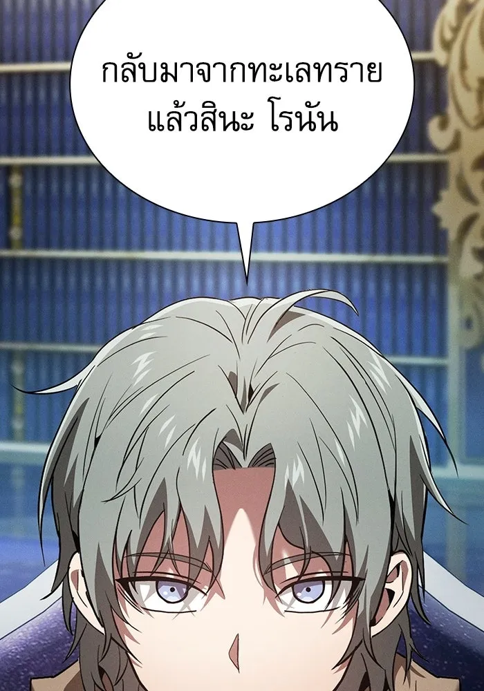 Academy’s Genius Swordmaster – นักดาบอัจฉริยะจากอะคาเดมี Chap 120 - Next Chap 121