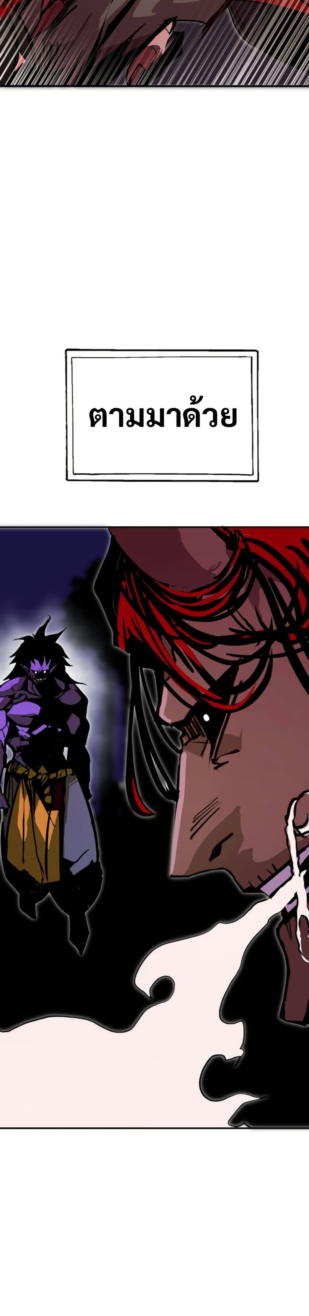 Worthless Regression Chap 93 - Next Chap 94