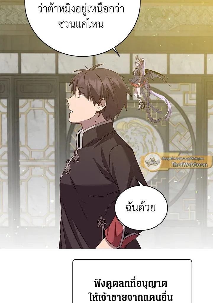 The Max Level Hero has Returned! Chap 198 - Next Chap 199