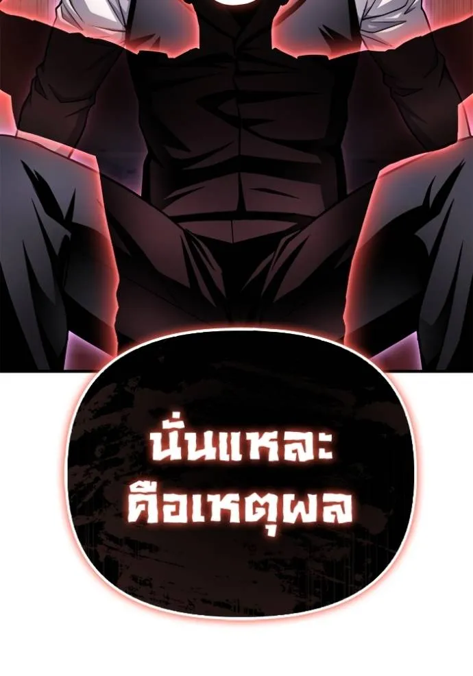 Superhuman Battlefield Chap 123 - Next Chap 124