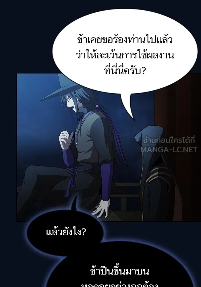 The Tutorial Tower of the Advanced Player – ผู้เล่นขั้นเทพแห่งหอคอยฝึกสอน Chap 84 - Next Chap 85