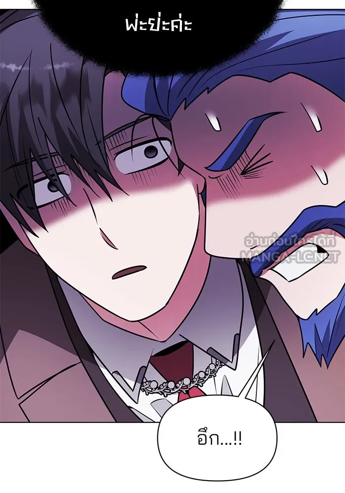 The Academy Is Doomed Chap 97 - Next Chap 98