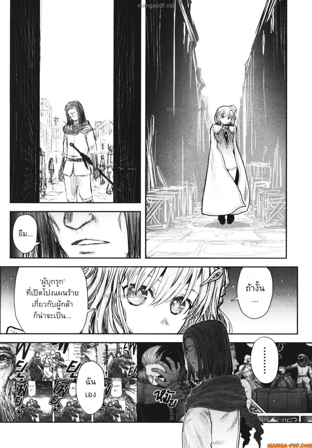 Isekai Ojisan Chap 54 - Next Chap 55