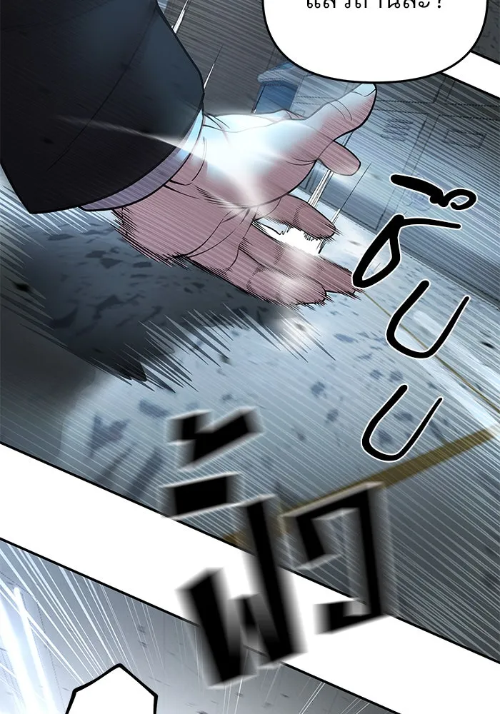The Bully in Charge Chap 179 - Next Chap 180