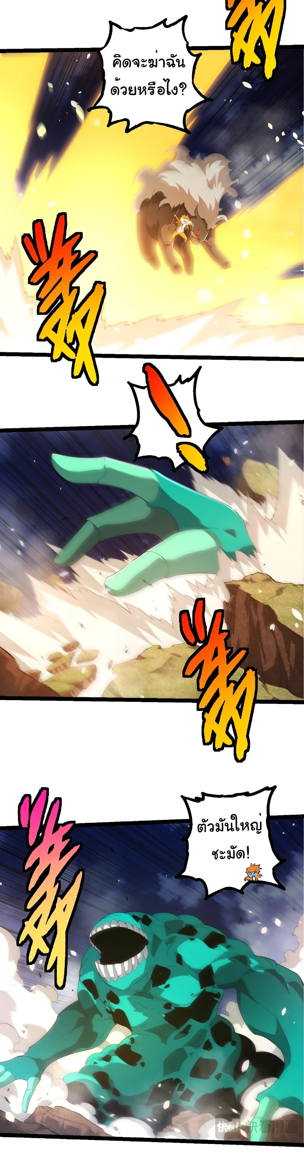 Evolution from the Big Tree Chap 443 - Next Chap 444