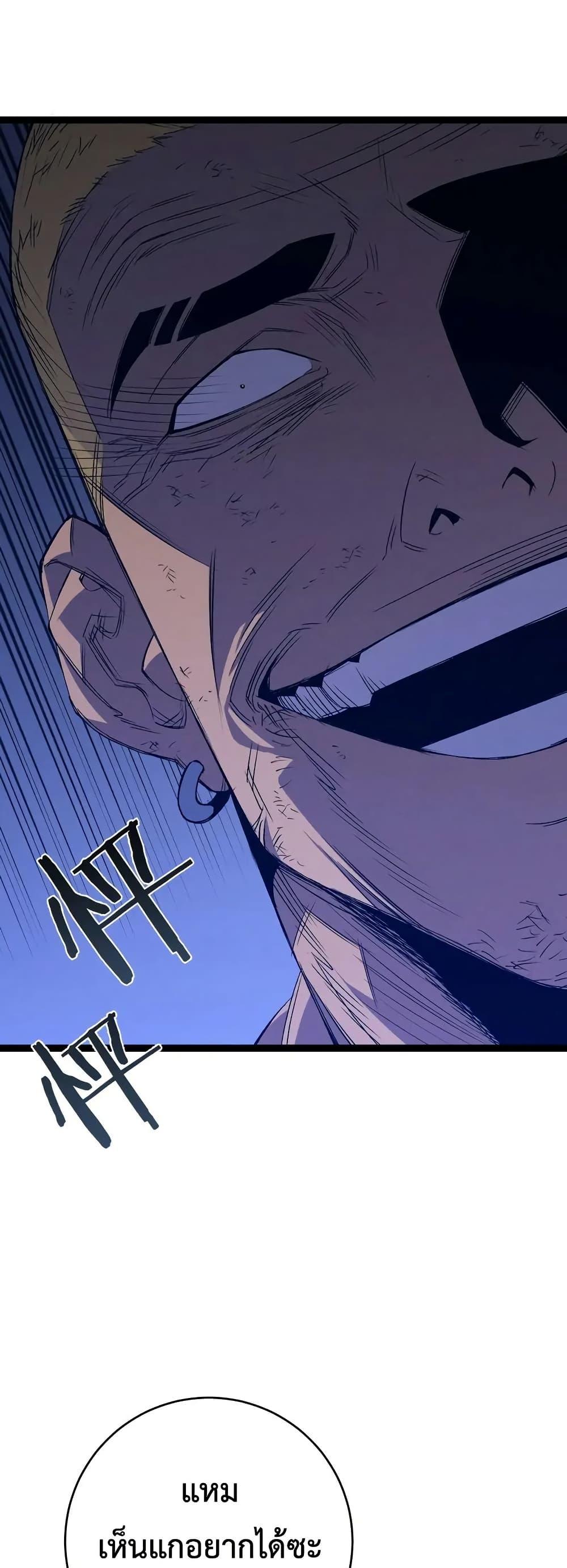 Your Talent Is Mine Chap 106 - Next Chap 107