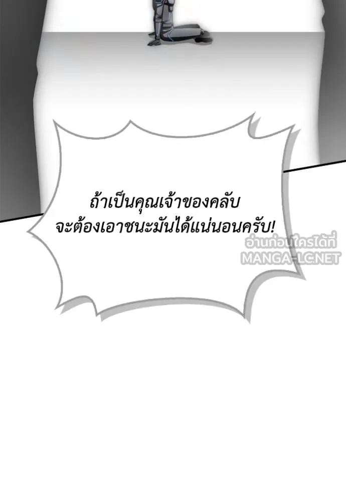 Superhuman Battlefield Chap 148 - Next Chap 149
