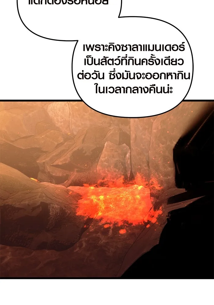 I Obtained a Mythic Item – พลิกชะตาคว้าไอเทมระดับเทพ Chap 74 - Next Chap 75