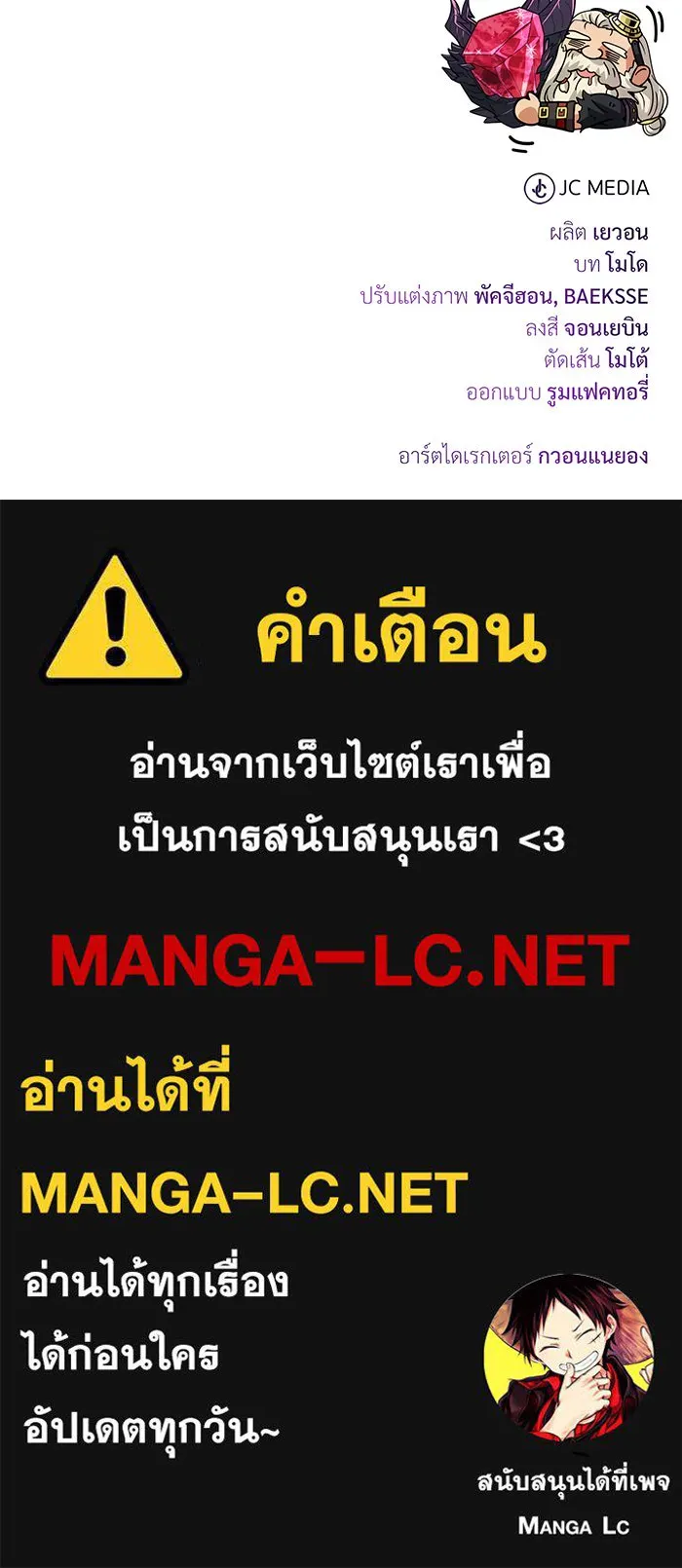 The Dark Magician Transmigrates After 66666 Years – จอมเวทเกิดใหม่ในรอบ 66666 ปี Chap 123 - Next Chap 124