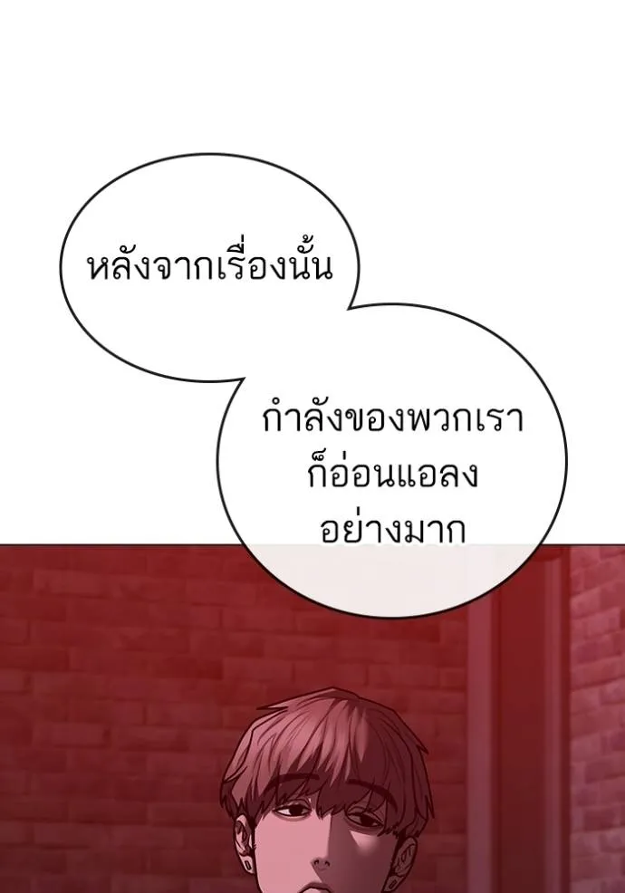 Reality Quest Chap 141 - Next Chap 142
