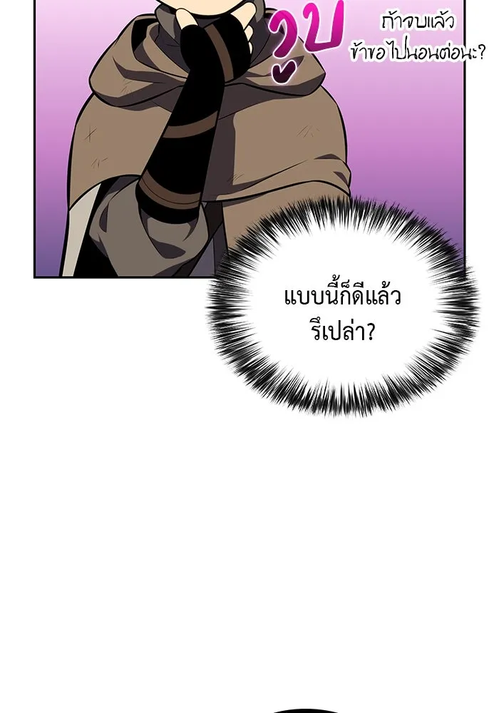 The Regressed Son of a Duke is an Assassin – ลูกชายคนเล็กของดยุกคือมือสังหาร Chap 74 - Next Chap 75
