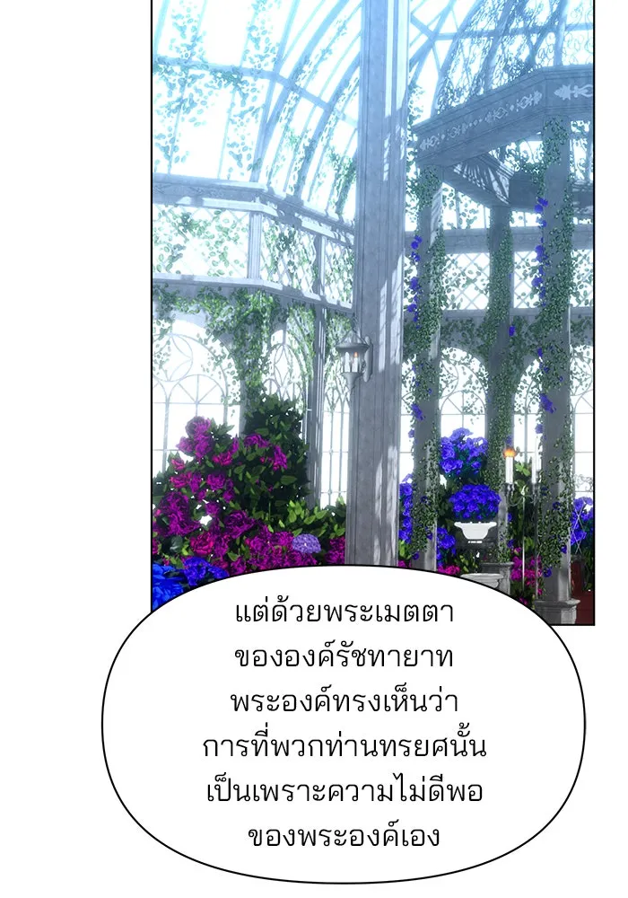 The Academy Is Doomed Chap 97 - Next Chap 98