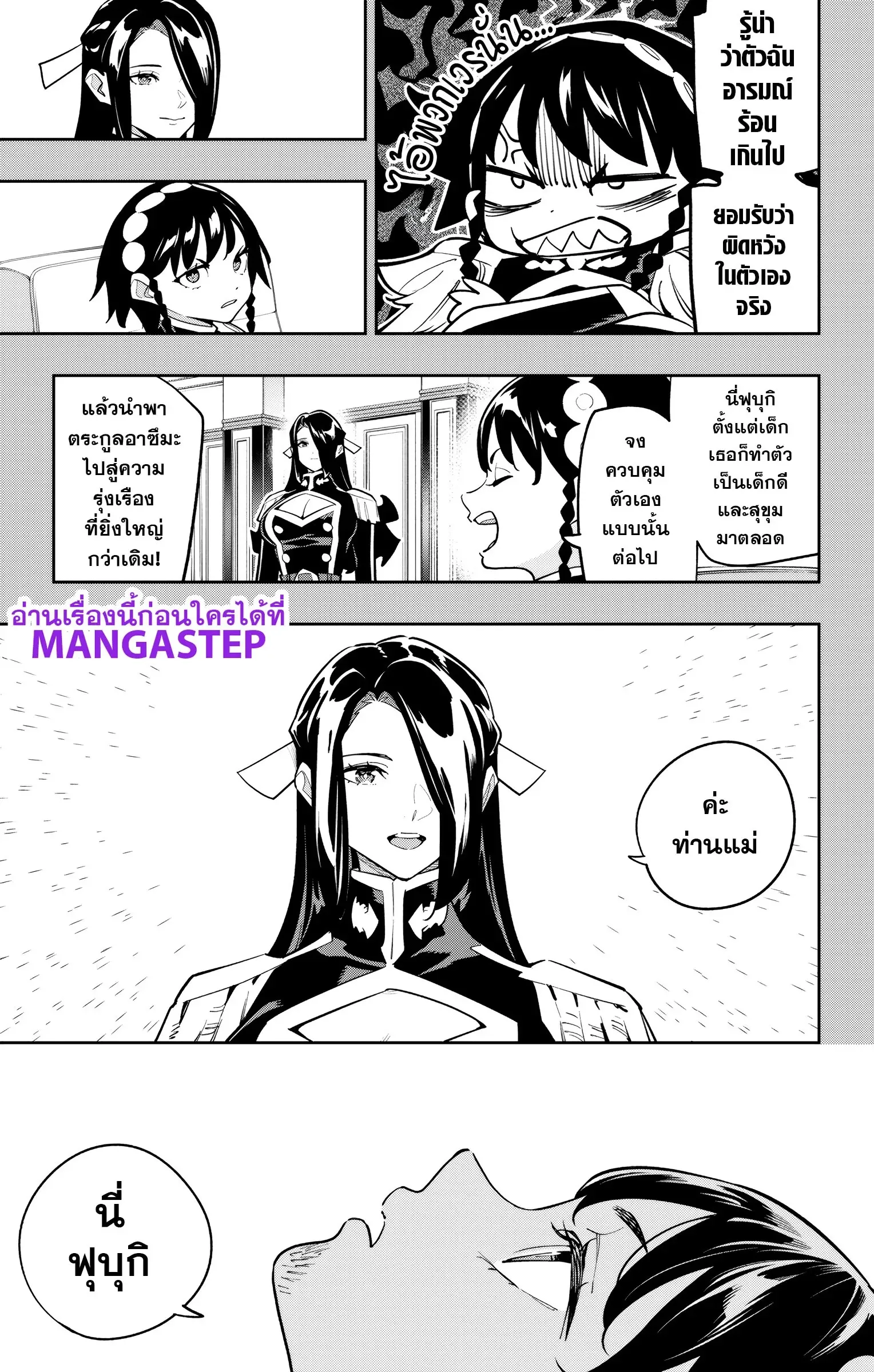 Mato Seihei no Slave สุดยอดทาสแห่งหน่วยพิฆาตมาร Chap 178 - Next Chap 179