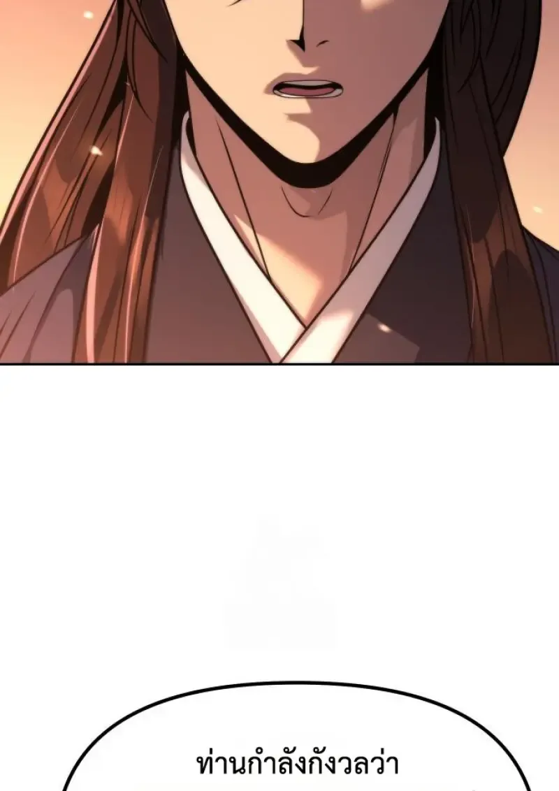 Chronicles of the Demon Faction Chap 159 - Next Chap 160