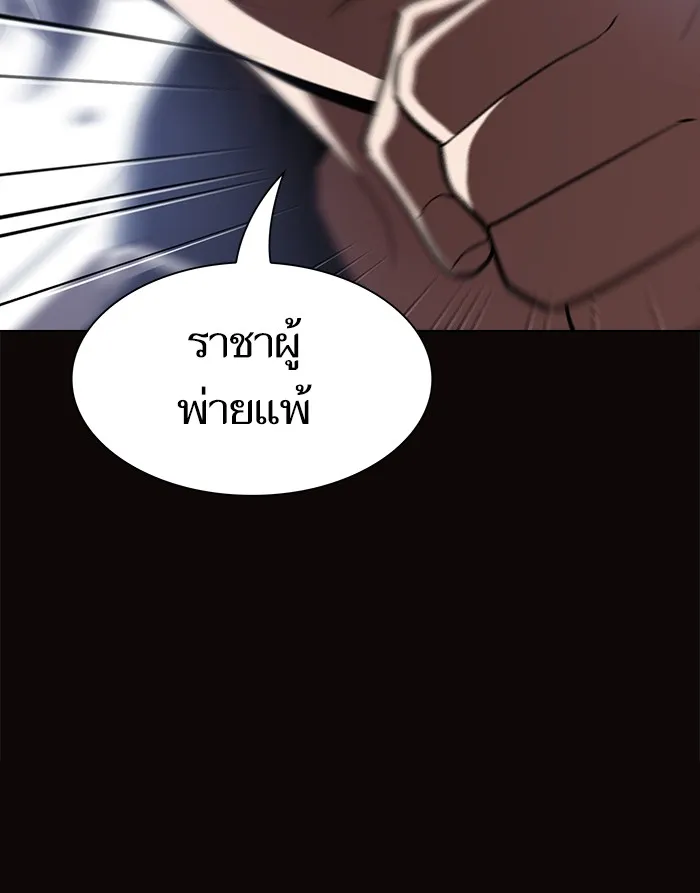 The Tutorial Tower of the Advanced Player – ผู้เล่นขั้นเทพแห่งหอคอยฝึกสอน Chap 23 - Next Chap 24
